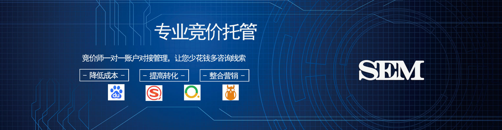林口sem代理