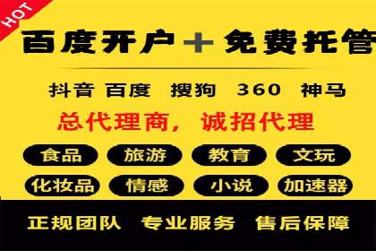 行业领先者的信息流广告开户策略